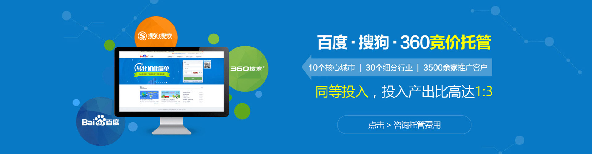 灌南百度竞价开户